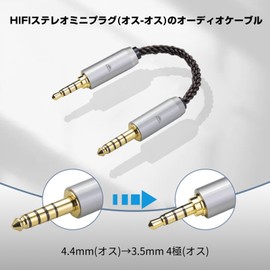 okcsc AU8 Audio Cable, Stereo Mini Plug, Aux Cable, Male to Male to Male 2.4 mm (Male) to 3.5 mm 4 Poles (Male), 8 Cores, OFC, Gold Plated, Compatible with Smartphones, Amplifiers, Audio Players, Etc.