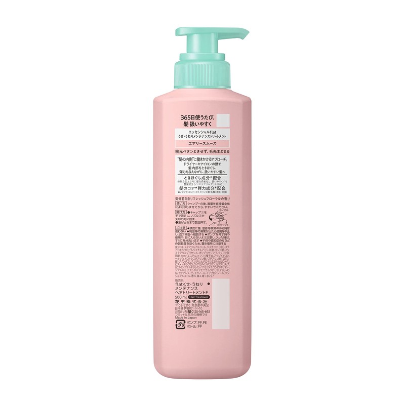 Flat Essential Flat, Airy Smooth Treatment, Soft Curly Hair, Curly