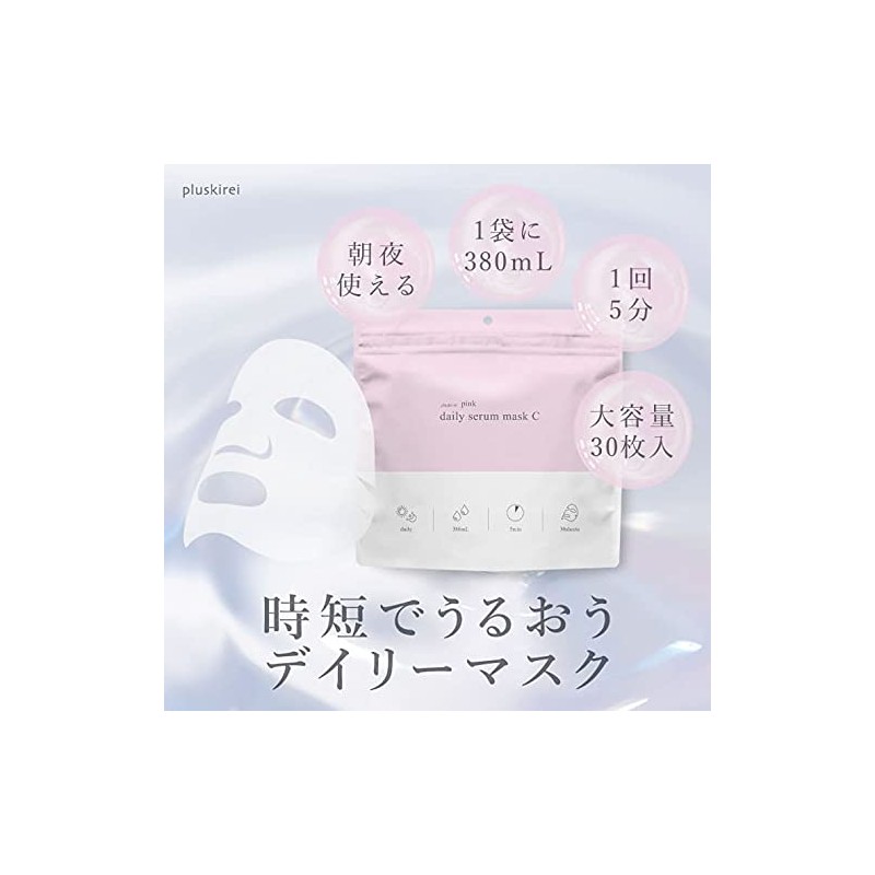 Face Pack, Sheet Mask, Face Mask, Pack of 30, Large