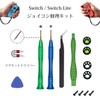JIVELER（ジベラー）Switch / Switch Lite ジョイコン修理キット 2個付き ジョイコン交換用スティック 左/右コントローラー修理キット ジャイロセンサー ボタン