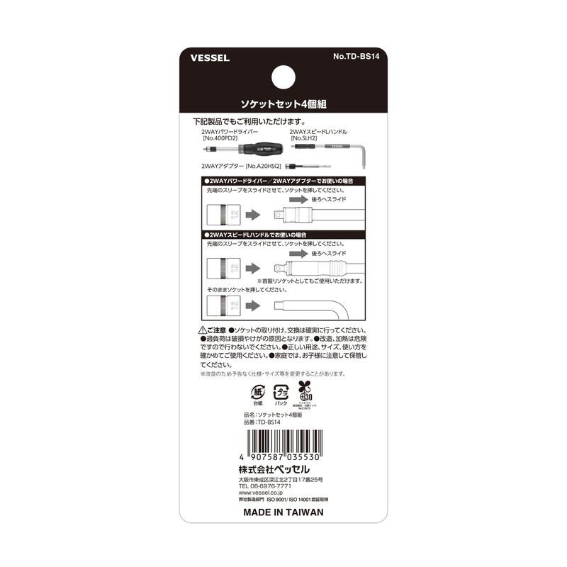 VESSEL Replacement Socket Set Holder Bolts Nuts Loosen Tightening