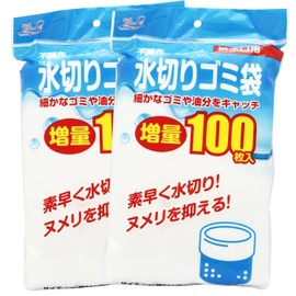 Zenkakyo ZB-4928 Drainage Net, Non-woven Drainage Garbage Bags, Extra Volume, 100 Pieces, Set of 2