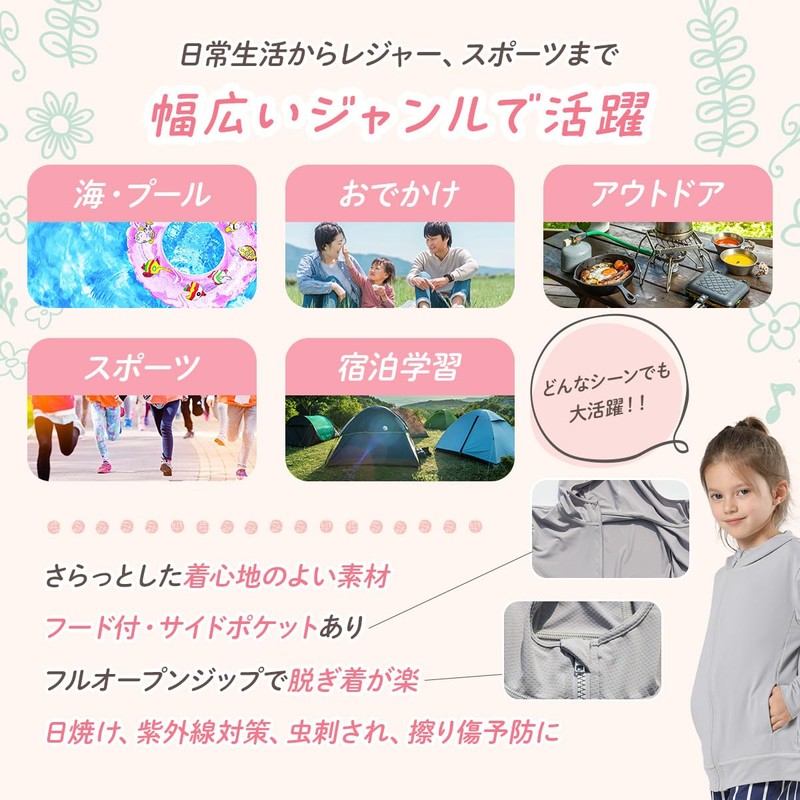 [ＺＡＩＤＥＡ] キッズ UVカット パーカー 冷感 薄手 涼しい メッシュ ドライ 長袖