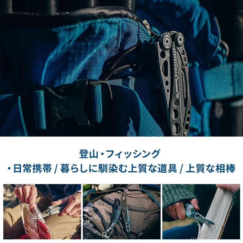 Leatherman (レザーマン) Multi-Tool Pliers Skeletool CX Skeletool CX Paradise 【Official