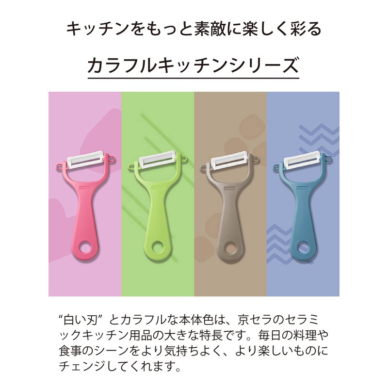 Kyocera CP-NA08DBU Ceramic Peeler, Rust Free, Easy to Clean, Peeler,