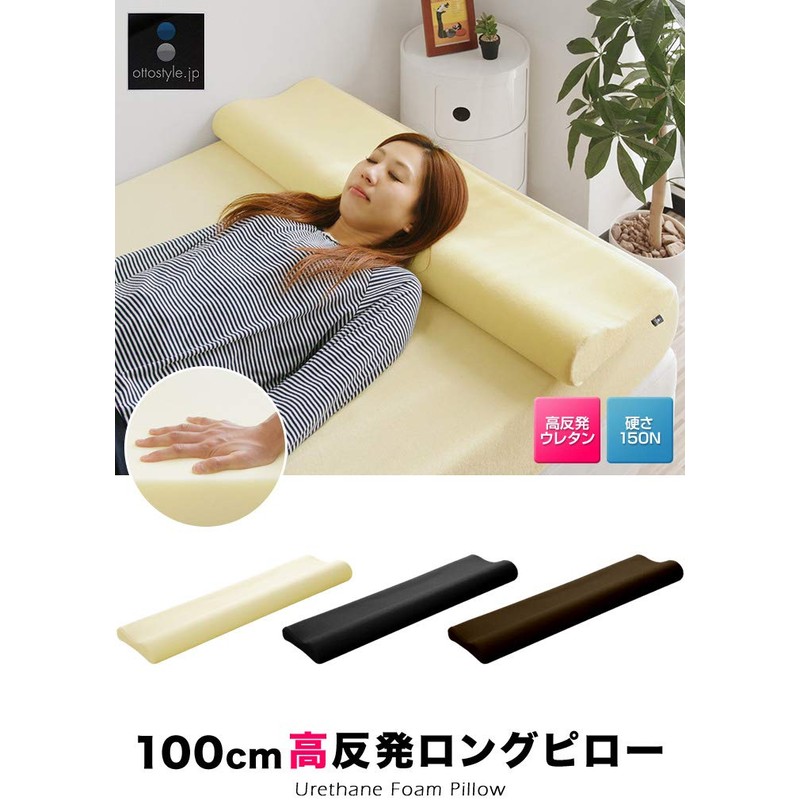 ottostyle.jp 39.4 inches (100 cm) High Resilience Long Pillow, Brown,
