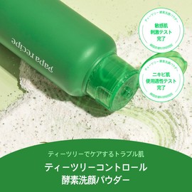 Papa Recipe Eggplant, Clearing Enzyme Powder, 1.8 oz (50 g), For Pore Care, Dullness, Sensitive Skin (TEA TREE)