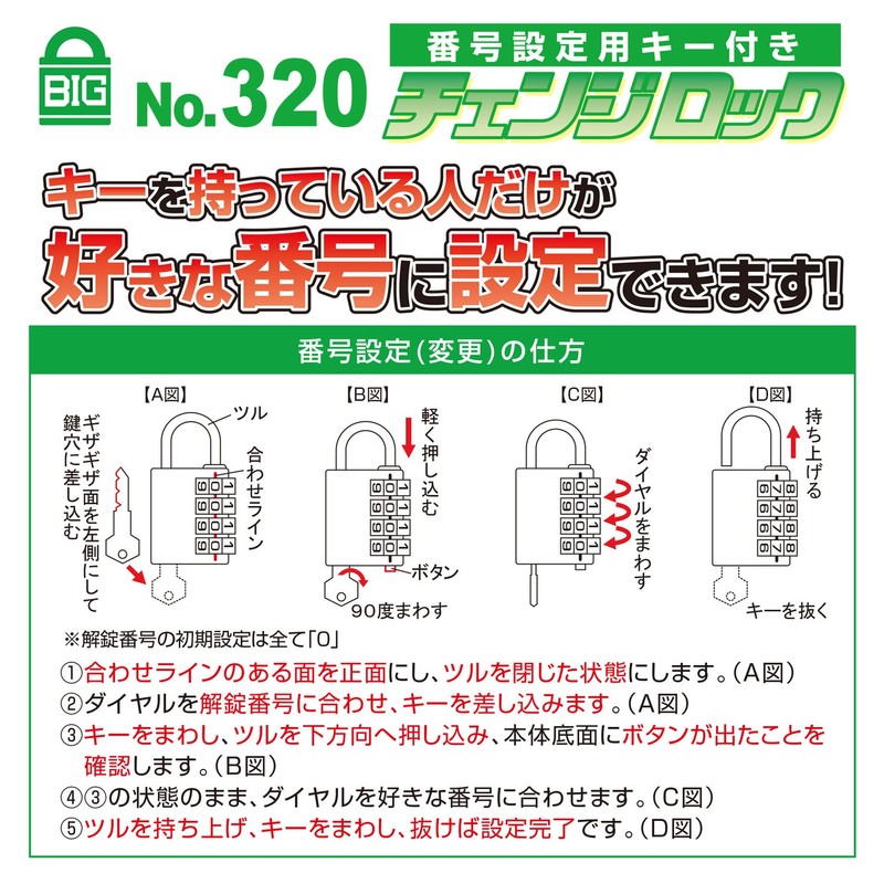 SOL HARD BIG Change Lock with Number Setting Key 40