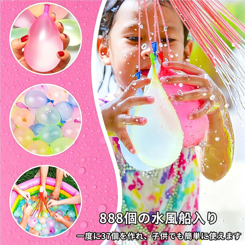 Grelide 水風船 大量 水遊び 夏祭り 注水アダプター付き 大人/子供用 666個 （37個×18束）