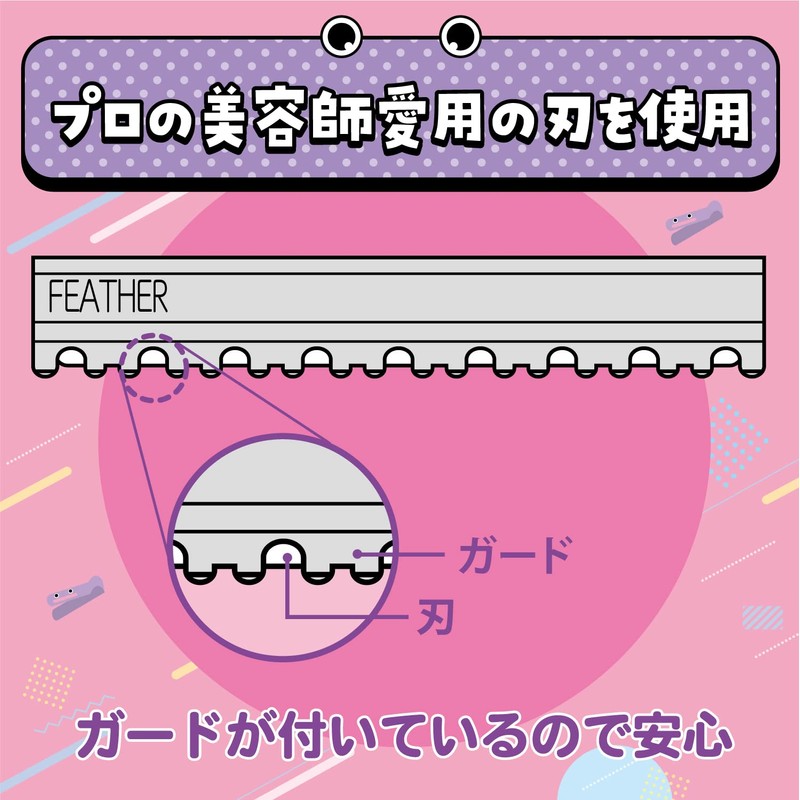 Feather Hair Cutting Monster Easy Bangs Self Cutter Plastic Purple