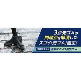 滑りにくい3点先ゴム PP-26-16 - 16mm