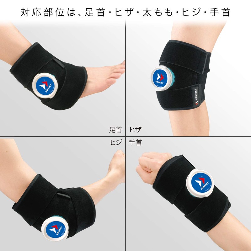 Zamusuto (Zamst) Iw-1 Set Icing Elbow, a Knee, Ankle 378,301