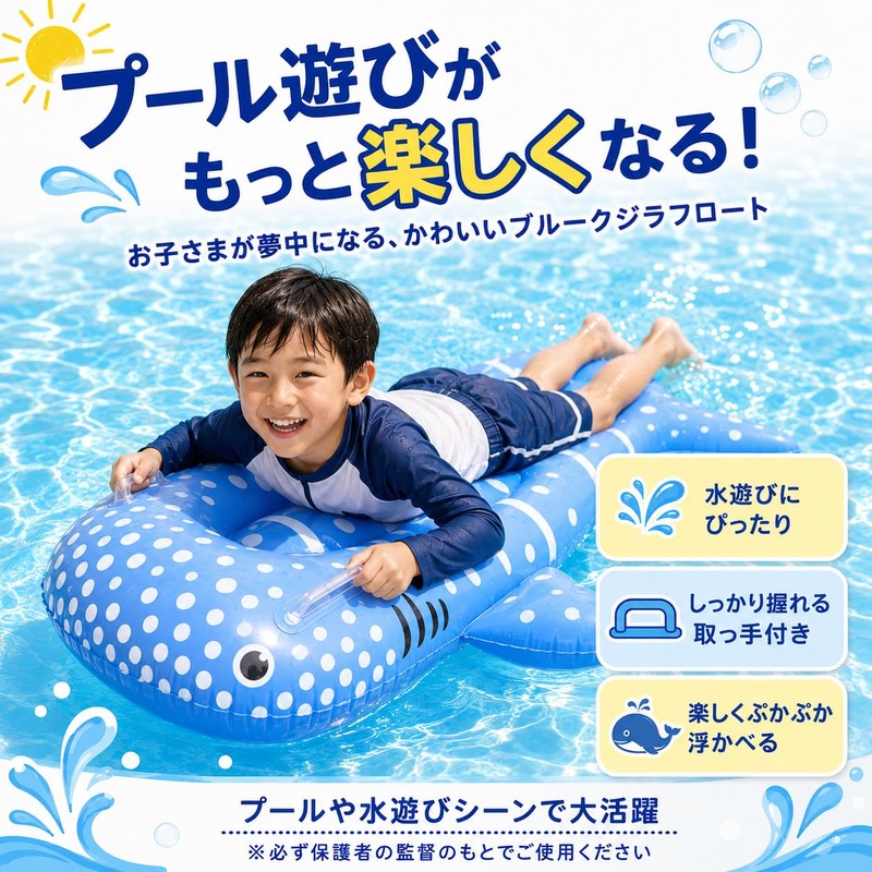 Float, Blue Whale, Children's Inflatable Surf Float, Water Play Toy,