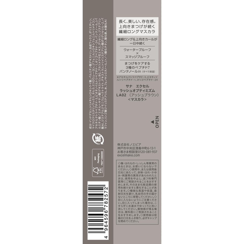 Excel LA02 Lash Optimism Ash Brown