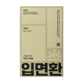 Hyundai Bogam Ipmyeonghwan Naedonnaesan Review Ipmyeonghwan Efficacy Effective Ingredients 15 packets / 입면환 내돈내산 후기 입명환 효능 효과 성분 15포