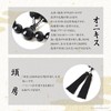 Men's Onyx 12 mm Prayer Beads with Prayer Case Kyoto