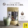 「母なるスムージー」150g×３袋セット たっぷりの野菜とフルーツと酵素配合のカラダに必要な栄養 ミネラル満ちゆく贅沢グリーンスムージー 無香料・無着色・砂糖不使用
