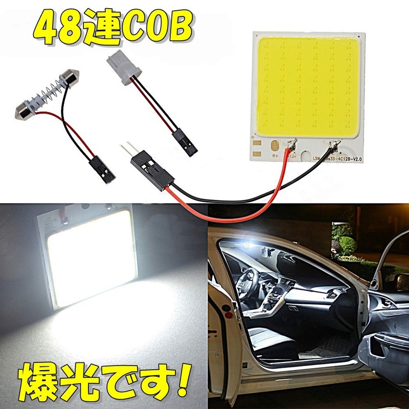 [TradeWind] 48 LED Room Lamp, Car Light, Trunk Foot, Full