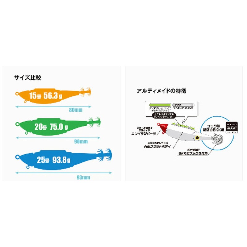 Lumica (Japan Chemiluminescence) Ultimate Squid No. 15 A20413