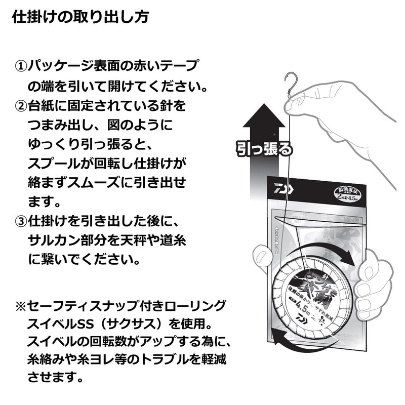 DAIWA Comfortable FucaseGeki Case SS Red Snapper and Blue Food,