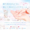 FERNANDA Hand Cream Sakura, 1.8 oz (50 g)