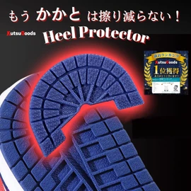 Kutsu Goods Heel Protector, Sole, Heel Guard, Heel Plus, Sole Repair, Reinforcement, Heel Protection, Protection aj1 dunk sb, Black
