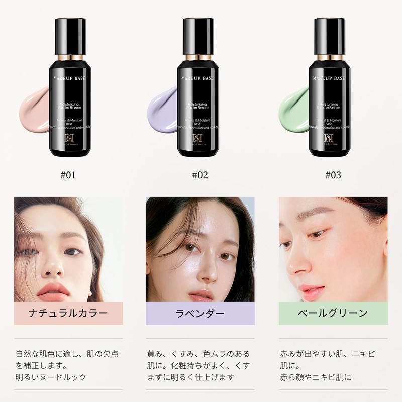 Aopoka Makeup Base, Primer, Foundation, UV Protection, Moisturizing, Long Lasting,