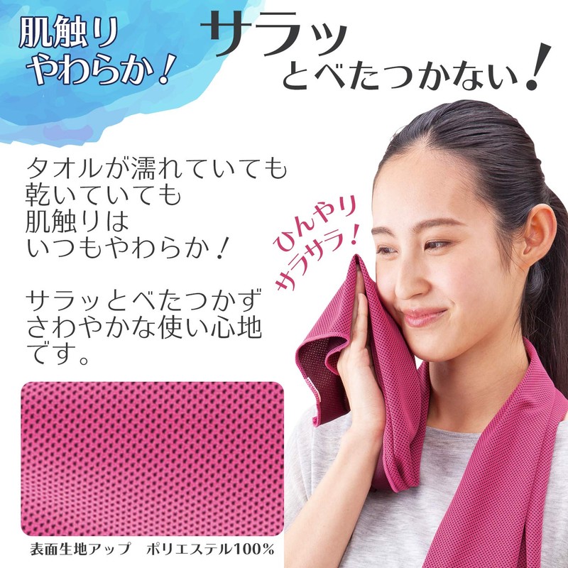 Cool Towel with Bottle, Pink, Cooling Towel, Cool, Sports Towel,