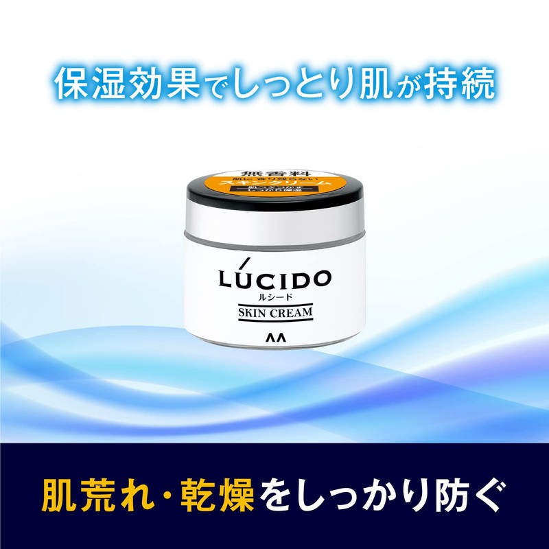 Lucido Skin Cream, 1.7 oz (48 g)
