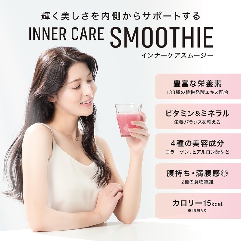 アンドルミネス スムージー アサイー&バナナ風味 200g 置き換え ダイエット ビタミン ミネラル 美容成分配合