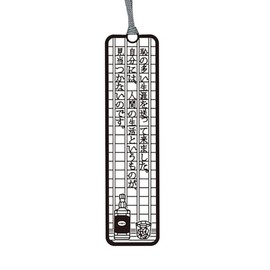 Toyo Precision Industries BS023 Bookmark, Literary Bookmark, Shy Life