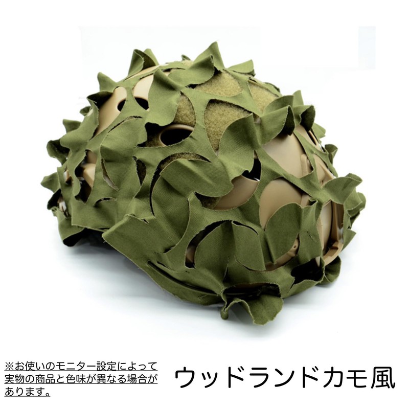 Active Island Airsoft Helmet Cover Camouflage Leaf Camouflage Ghillie a990