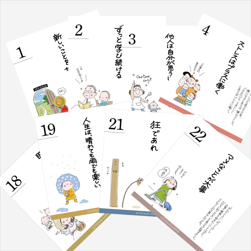 "Hiro's Tweet" Calendar with Lights in People's Hearts Desk Calendar