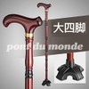 (pont du monde) Rubber Cane Tip Stick Stick Nursing Stable