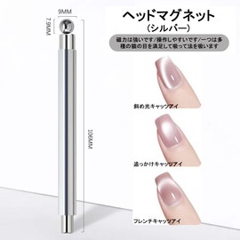 VitalBloom Nail Magnet, Strong, Increases Success Rates for Beginners, Metal, 1 Double-Ended Magnetic Pen, 3D Cat Eye Gel, Perfect for Nail Art, Salon & DIY Use, Easy to Operate