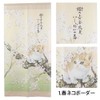 Cat Pattern Noren, Spring Cat Border, IT, DM, Size: Approx.