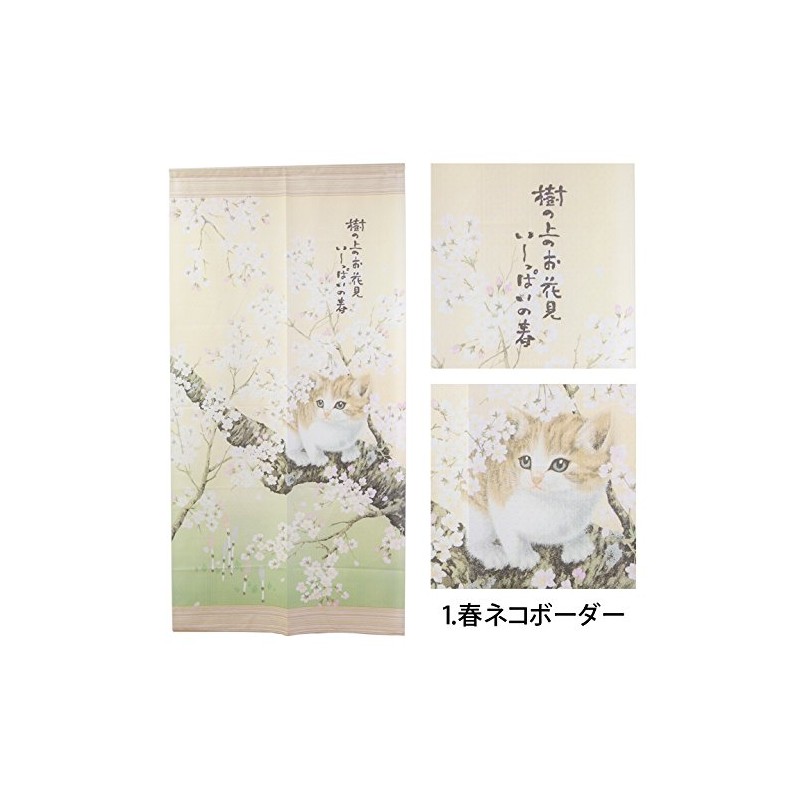 Cat Pattern Noren, Spring Cat Border, IT, DM, Size: Approx.