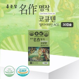 Chong Kun Dang Masterpiece CoQ10, 30 tablets, 1 unit / 종근당 명작 코큐텐, 30정, 1개