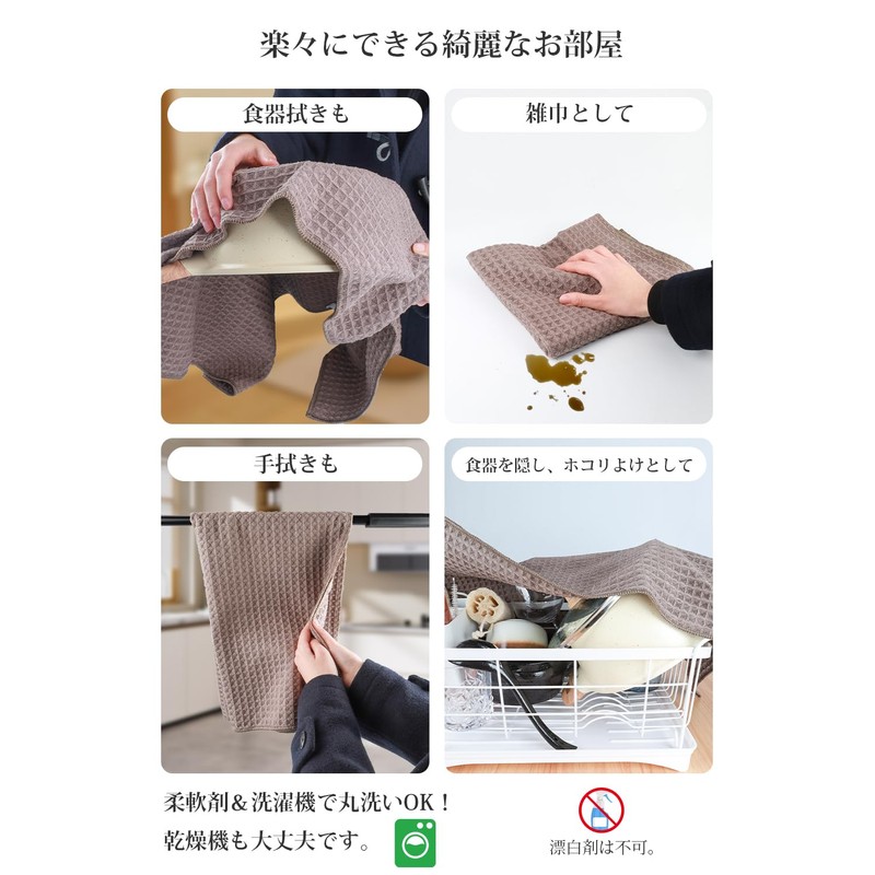 KYOSAMA Dish Towel, Microfiber, Large Size, 19.7 x 31.5 inches