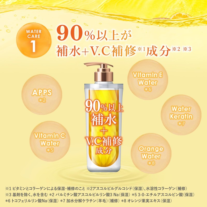 ululis Ullis VITA.C Water Conch EX Repair Hair Treatment, 11.8
