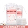 Large Capacity 50-Count Edge-Compressed Coated Cotton Pads - Double-Sided Non-Woven Makeup Remover Pads, Free Size Standard 10ea