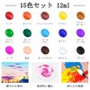 Shuttle Art アクリル絵の具 アクリル顔料 15色セット 速乾 耐久 チューブ 12ml 手作り