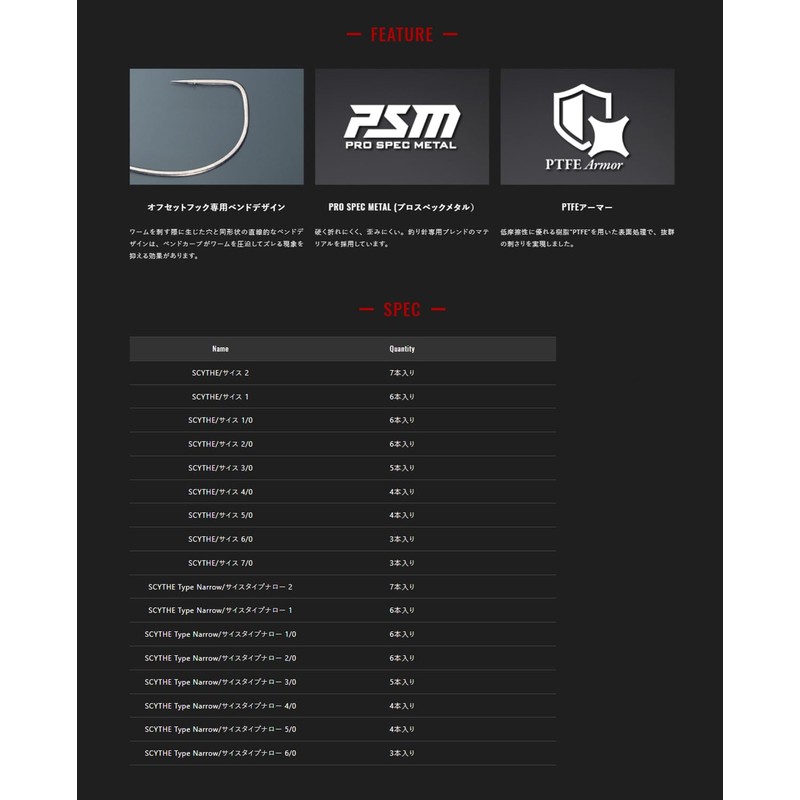 JACKALL SCYTHE Type Narrow #1
