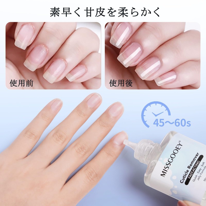 Missgooey Cuticle Remover, Cuticle Remover, Cuticle Treatment, Cuticle Care, Clean