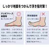 BMZ Cuboid Balance Theory Self-Defense Force Dedicated Functional Insole, Acitafu
