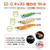 Duel EZ-Q Cast Squid Fishing Lure, Squid Fishing Tackle, Bait,