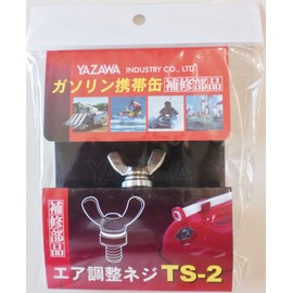 Yazawa [矢澤 Industrial] Repair Parts kuukityouseinezi YG Iodine [Number] TS2 