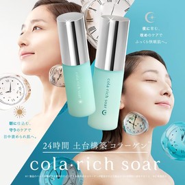 [NEW] Collaricsoa Beauty Liquid Cream Set (Morning Beauty Serum 9.1 fl oz (28 ml), Night Beauty Volume 28 ml, Cream 1.0 oz (30 g) (Approx. 1 Month Worth) (Lotion, Face Cream, Moisturizing Cream, Aging