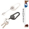 prendre PR-SKELEREEL Carabiner, Key Reel, Skeleton, Easy On/Off, Key Ring,