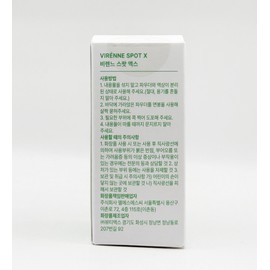 Birenne Spot X 15ml / 비렌느 스팟 엑스 15ml